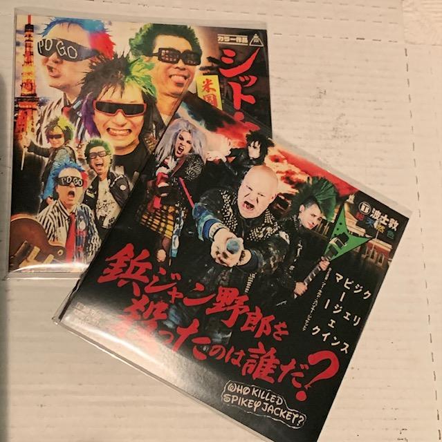 Who killed spikey Jacket/Shitfaced split-7"