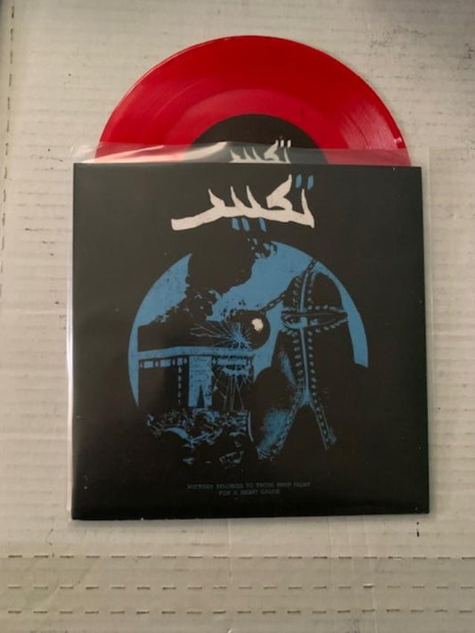 Taqibr -Victory Belongs To Those Who Fight For A Right Cause-7"