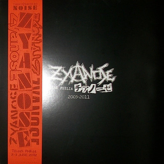 Zyanose – Noise Philia チアノーゼ - 2005-2011 ltd LP